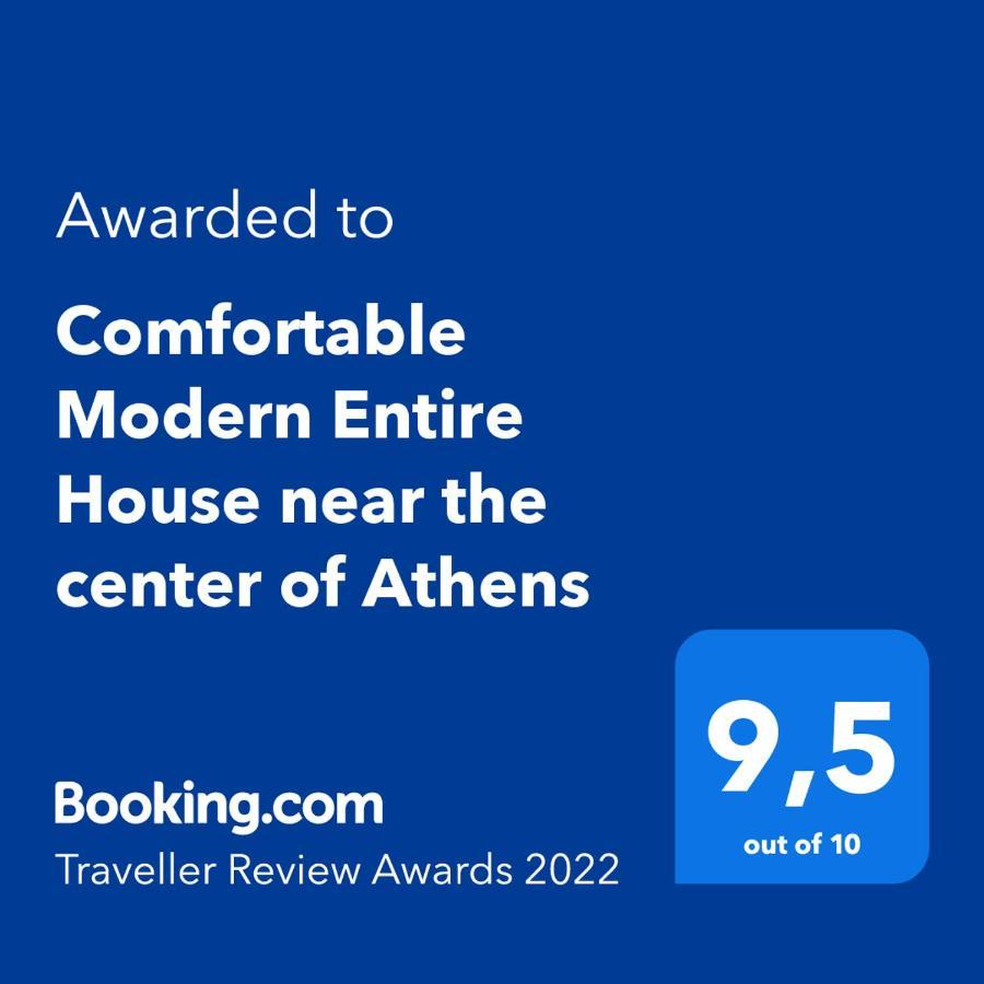 Comfortable Modern Entire House Near The Center Of Athens-Blue Serenity エクステリア 写真